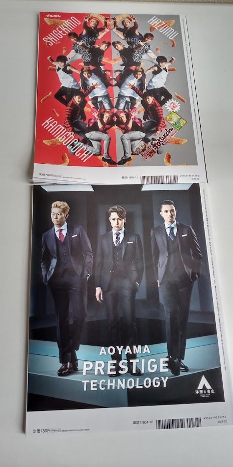 月刊EXILE まとめ売り 2015年11・12月号 - メルカリ