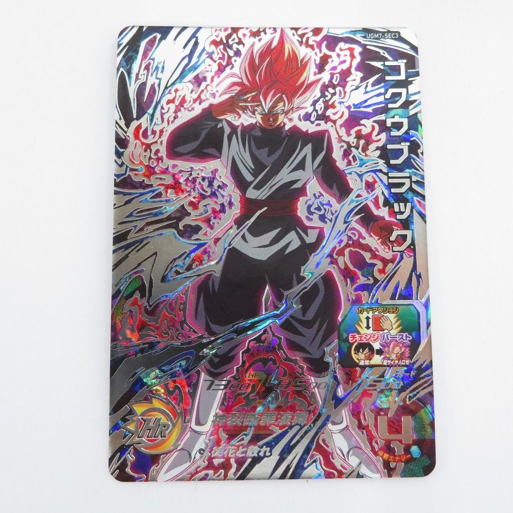 ドラゴンボールヒーローズ　ugm7ゴクウブラック ugm7-sec3 ゴクウブラック