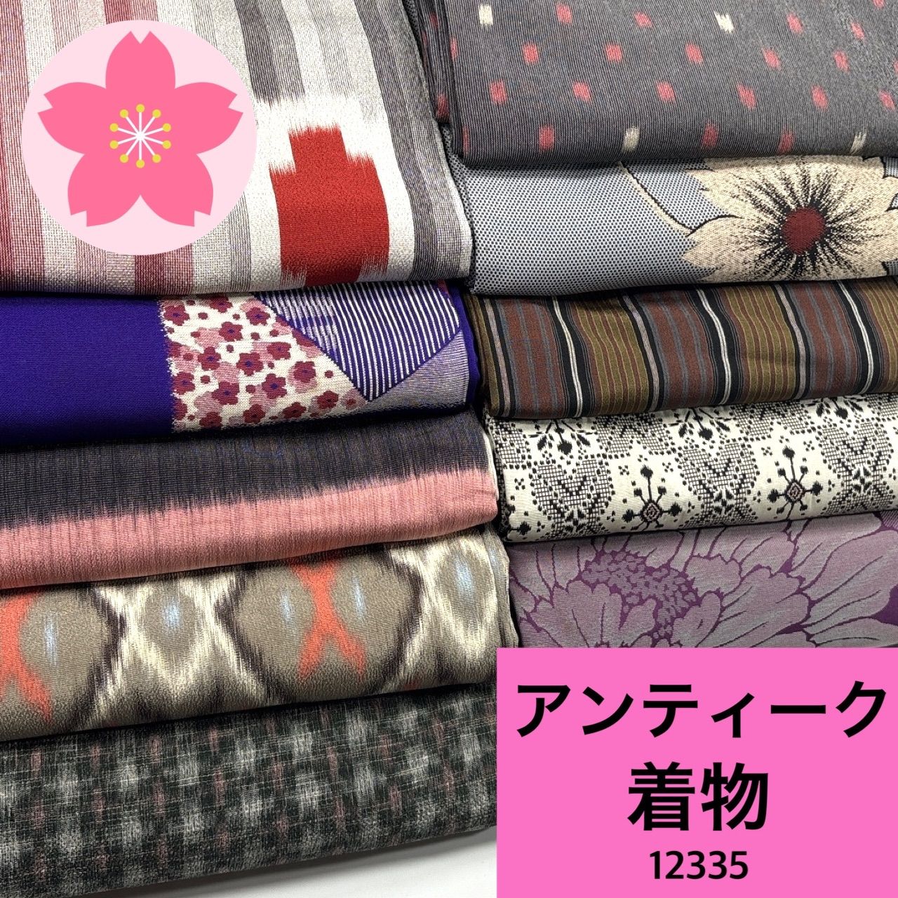 アンティーク 10枚 正絹 着物まとめ売り 同梱購入歓迎 リメイク用