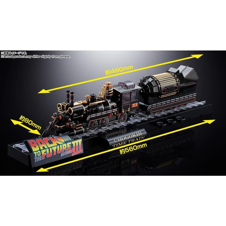 未使用・超合金 バック・トゥ・ザ・フューチャー PART3 TIME TRAIN 新品】超合金 バック・トゥ・ザ・フューチャー PART3 TIME TRAIN 約