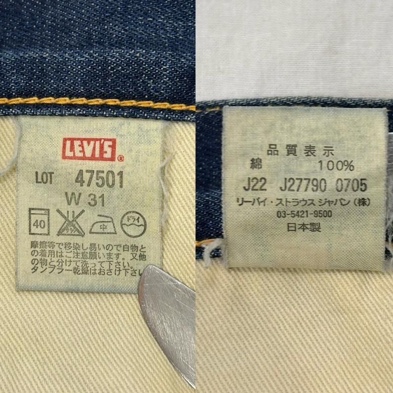 リーバイス 47501 501xx 復刻 ビックE セルビッチ 赤耳 ボタンフライ