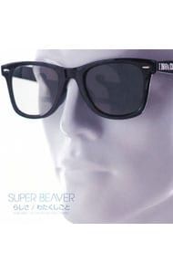 CD／SUPER BEAVER／【CD+DVD】らしさ/わたくしごと - メルカリ