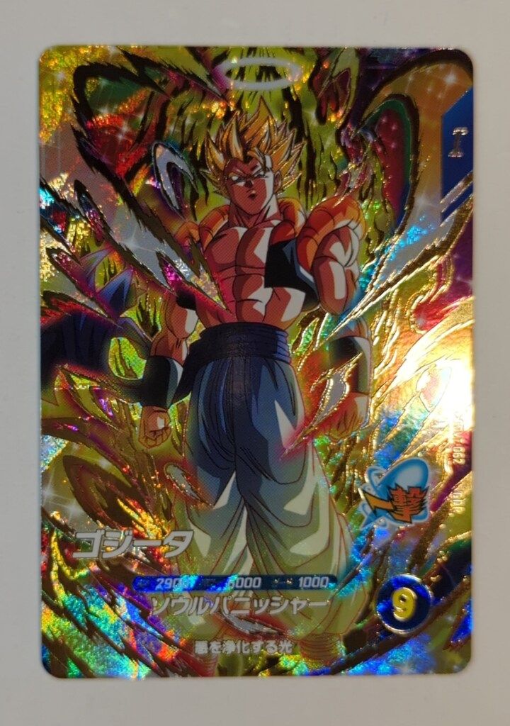 ドラゴンボールスーパーダイバーズ (SDV7)7弾 ゴジータ(GDR) 62 - メルカリ