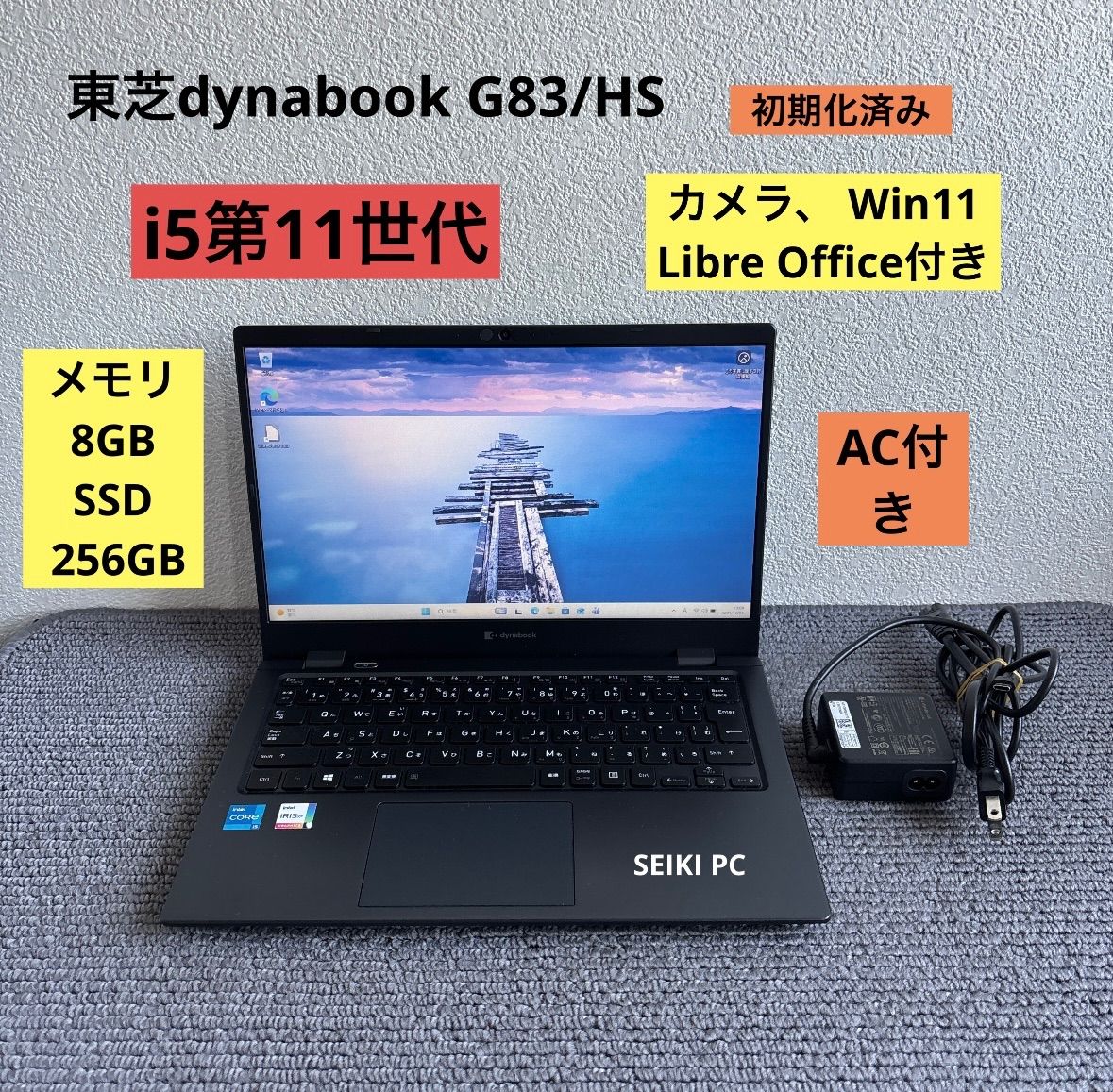 【即使用可能】dynabook G83/HS i5-1135G7 dynabook（ダイナブック） Wi-Fi6 フルHD タッチパネル dynabook G83