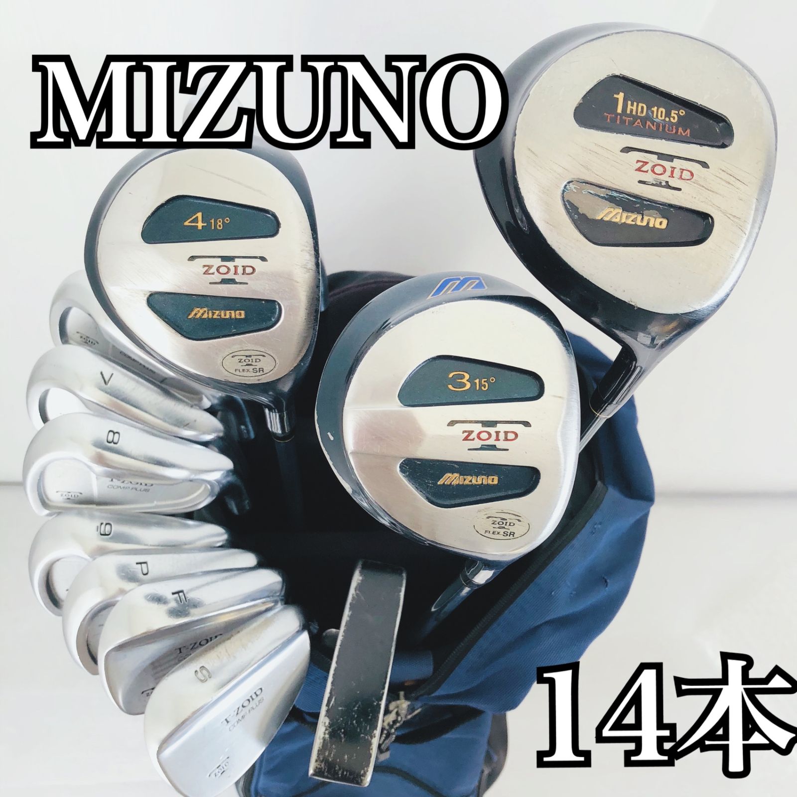 メンズゴルフクラブセット　【MIZUNO】【T-ZOID】★ 豪華 14本 MIZUNO ミズノ T-ZOID ティーゾイド メンズ ゴルフ クラブ