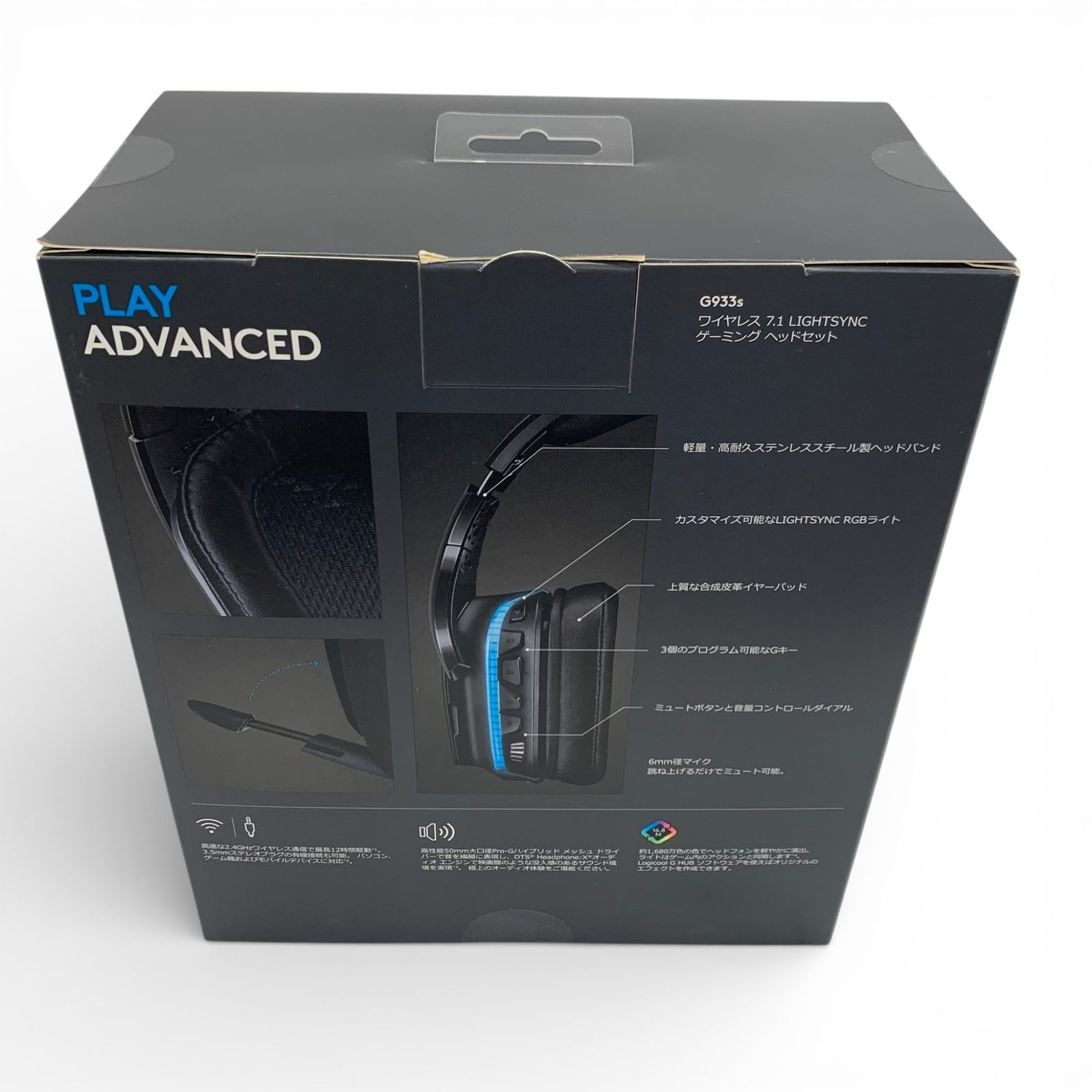 ロジクール　G933s 新品未開封 Logicool】ロジクール『G933S ワイヤレス7.1サラウンドLIGHTSYNC