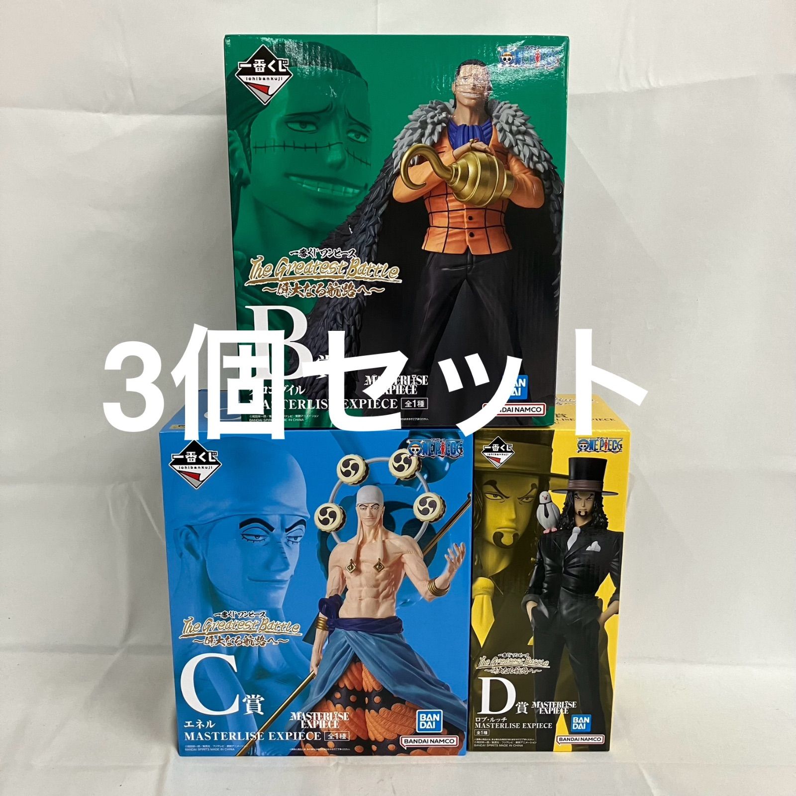 未開封 一番くじ ワンピース 偉大なる航路へ B・C・D賞 フィギュア 3個