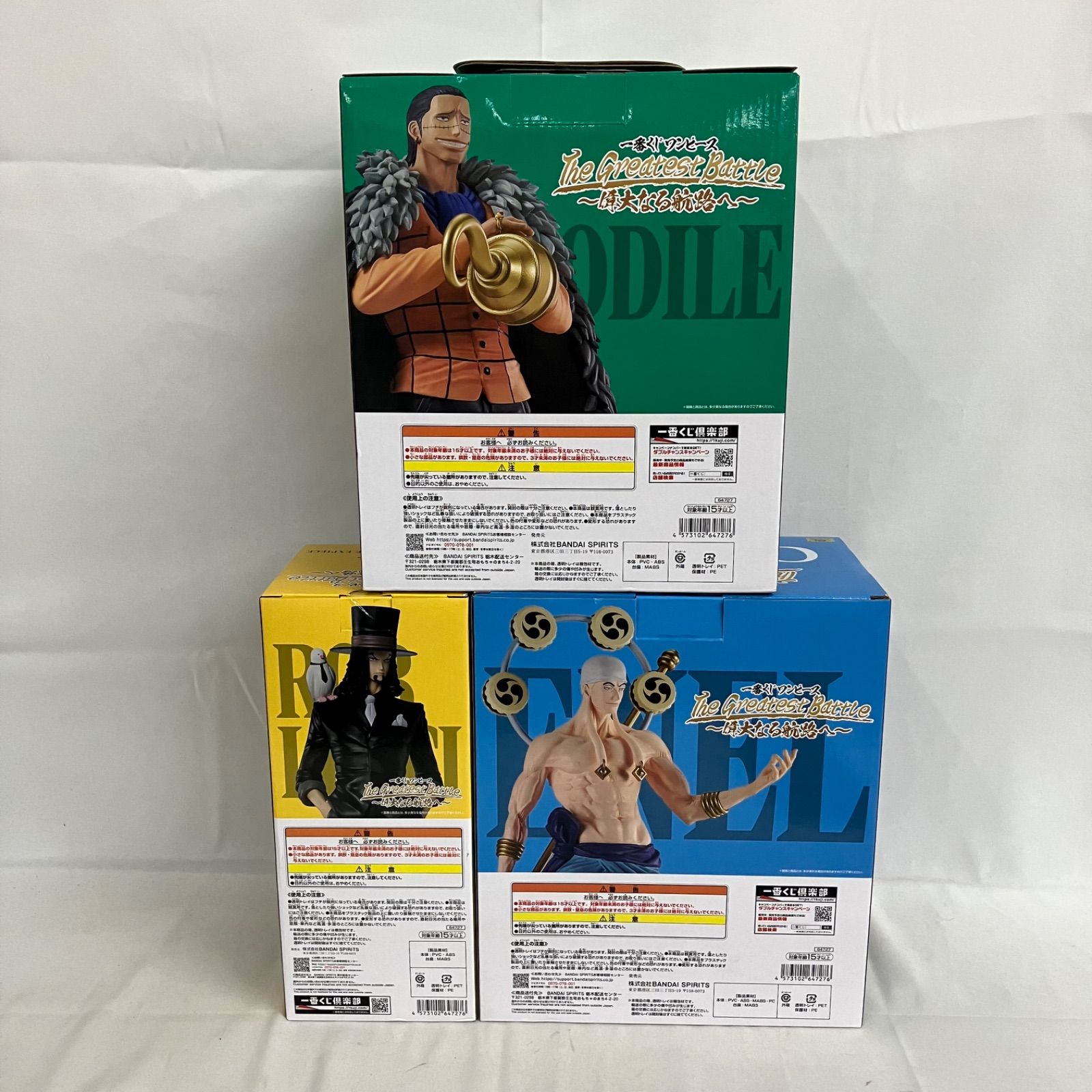 一番くじワンピース　Ａ Ｂ Ｃ Ｄ Ｅ Ｆ賞セット フィギュア　偉大なる航路へ 未開封 一番くじ ワンピース 偉大なる航路へ B・C・D賞 フィギュア 3個