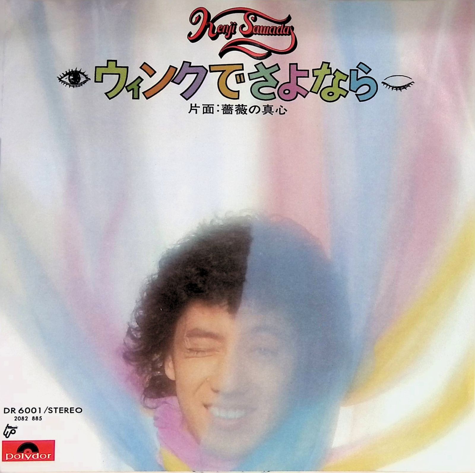 ERA EN LAIR '86 沢田研二 レコード ERA EN LAIR '86 沢田研二 レコード