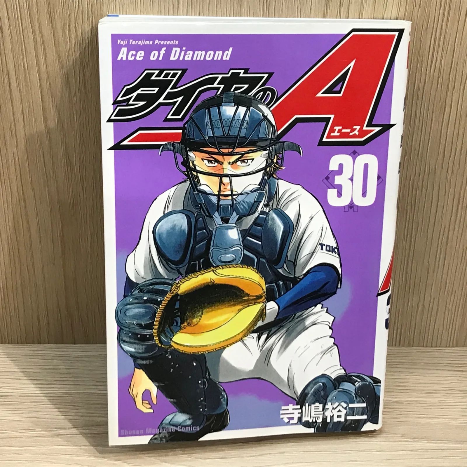 ダイヤのA 30巻/【作者】寺嶋裕二/GF-0225037377-YP/GF11911 - メルカリ