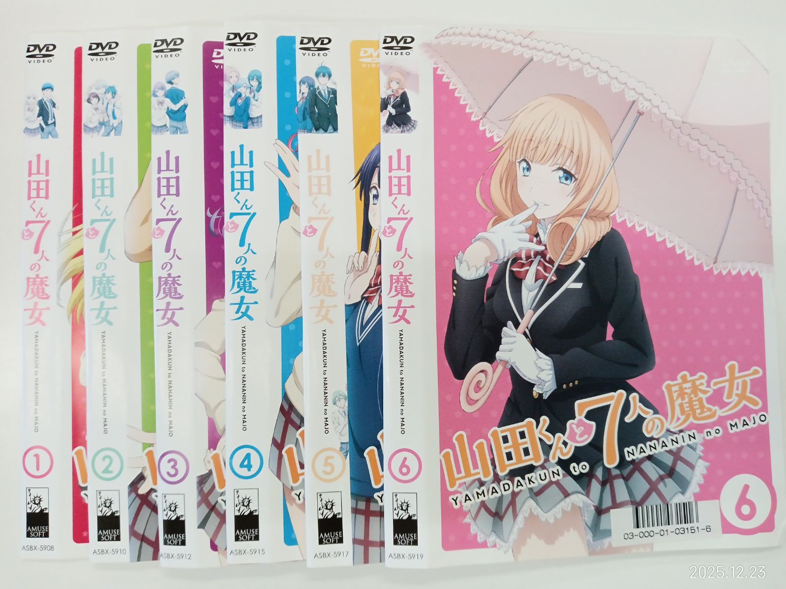 山田くんと7人の魔女 【全6巻セット】 W-5 【公式通販】