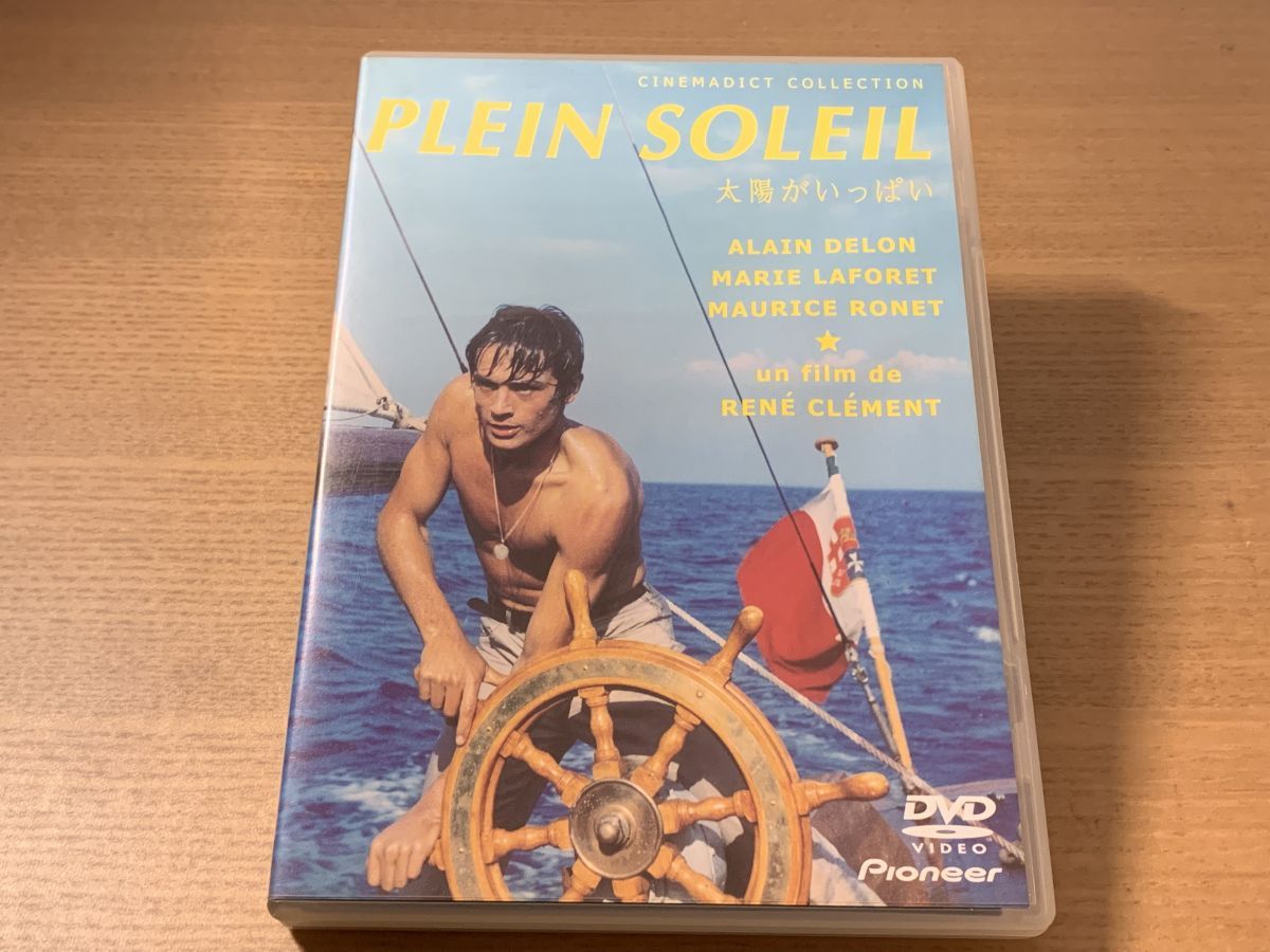 太陽がいっぱい　アラン・ドロン　LD　美品 レコード 洋画音楽 太陽がいっぱい アラン ドロン - メルカリ