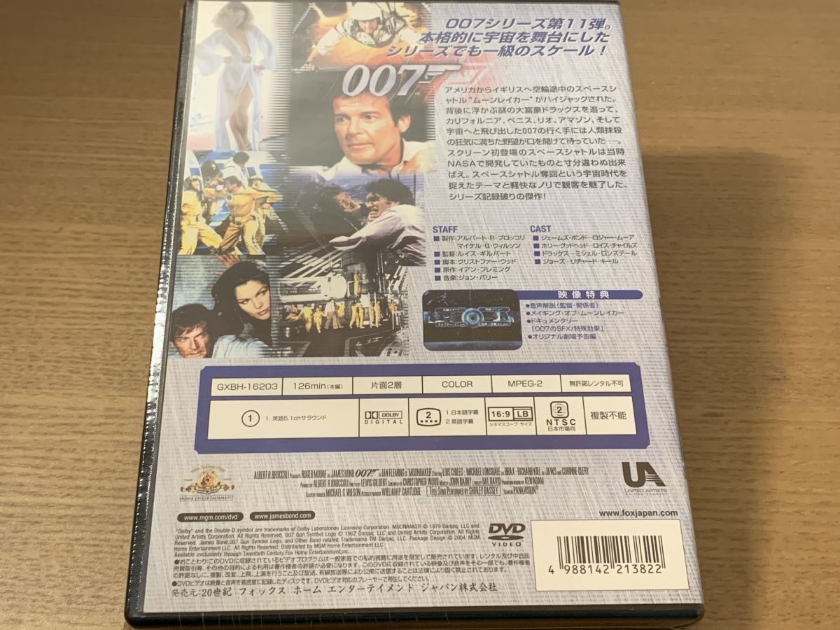 超貴重 メゴ製　007/ムーンレイカー　Ｒ・ムーア　フィギャー 　中古品 007ムーンレイカー特別編 ロジャー・ムーア【DVD】【未開封品】 - メルカリ
