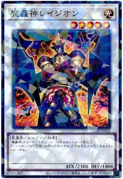 遊戯王 魔轟神レイジオン ノーマルパラレル TW02-JP022 - メルカリ