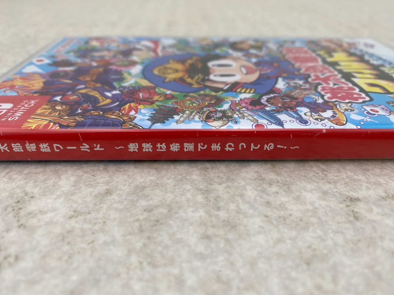 ◇桃太郎電鉄ワールド ～地球は希望でまわってる！～ 0013819930