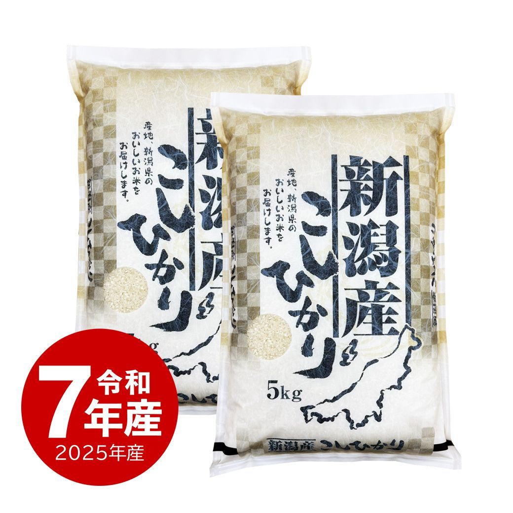 2025年産無農薬長野県産コシヒカリ10キロ 2025年産無農薬長野県産コシヒカリ10キロ 2025年産無農薬 コシヒカリ