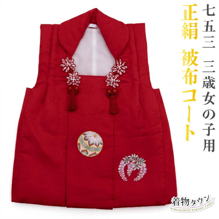 七五三　3歳　女の子　正絹　フルセット　被布コート　着物　花柄　桜　赤　箱あり 七五三 3歳 女の子 正絹 フルセット 被布コート 着物 花柄 桜 赤 箱あり