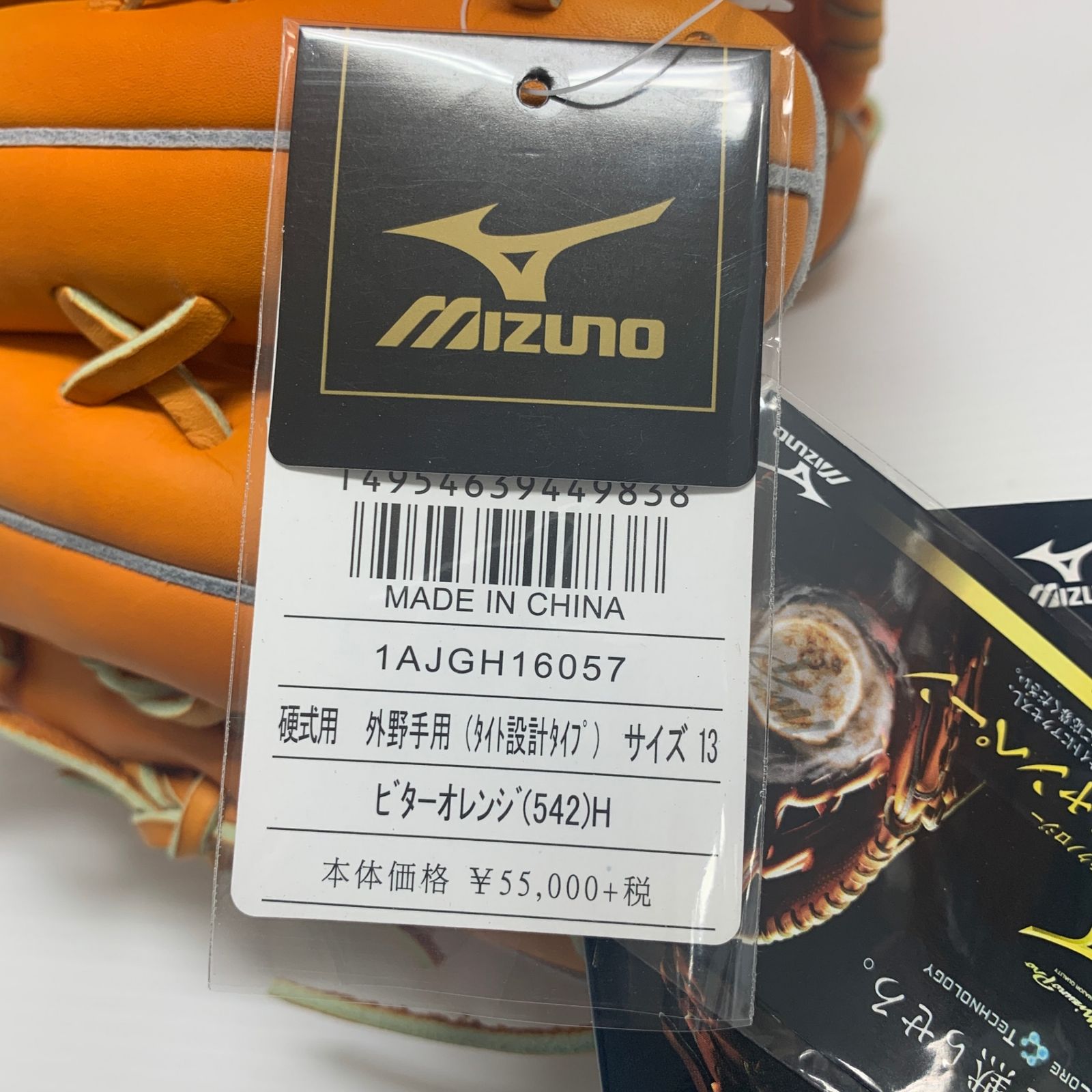 ミズノ MIZUNO ミズノプロ 硬式 大人 一般 外野手用 グローブ グラブ 左投げ 1AJGH16057 タグ付き グローブ袋付き 野球 7427 ミズノ MIZUNO ミズノプロ 硬式 大人 一般 外野手用 グローブ グラブ