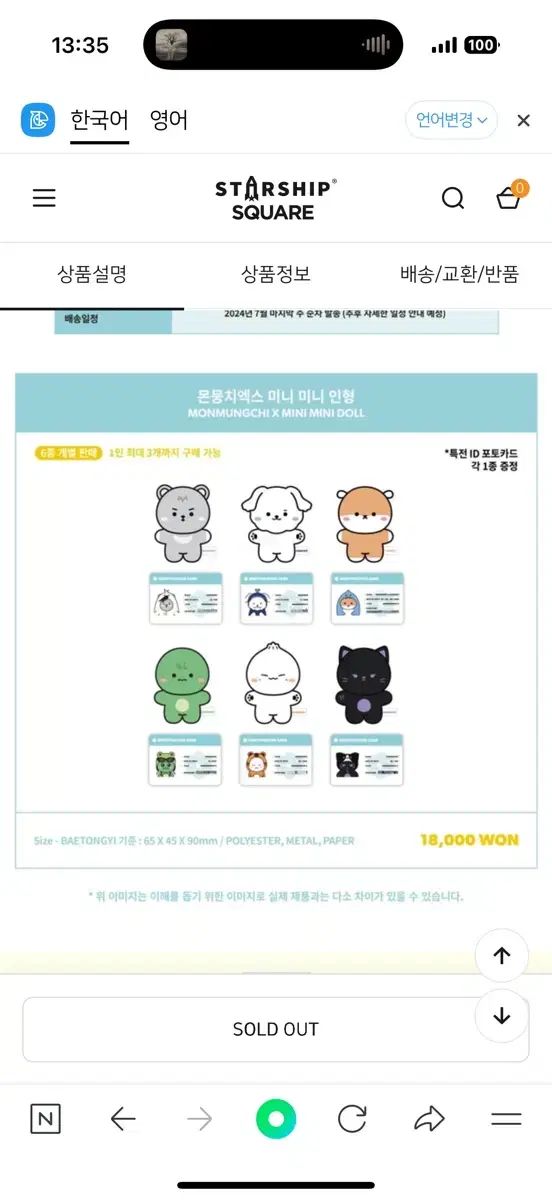 未開封 新品) MONSTA X(モンスタエックス・モネク) 멍꼬 ミニョク