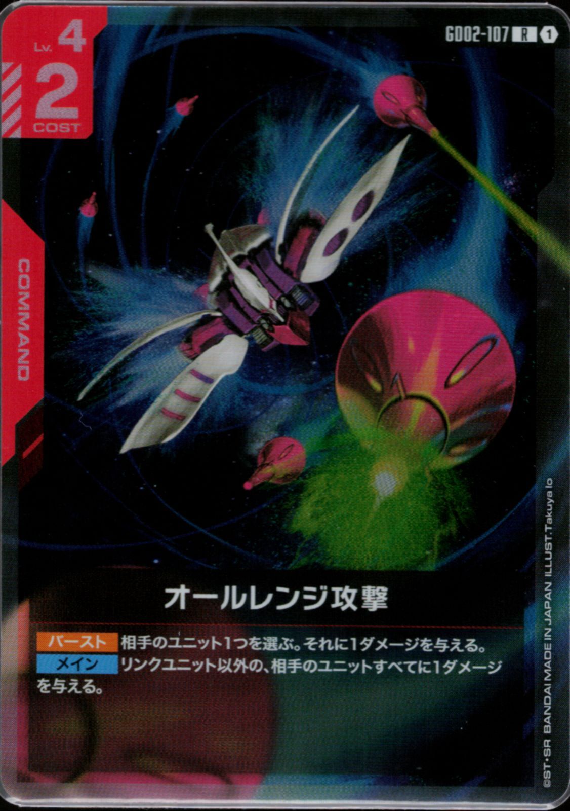 ガンダムウォー　カード 赤まとめ売り㉚　約1500枚 黒の部隊　ハマーンカーン ガンダムウォー カード 赤まとめ売り㉚ 約1500枚 黒の部隊 ハマーン