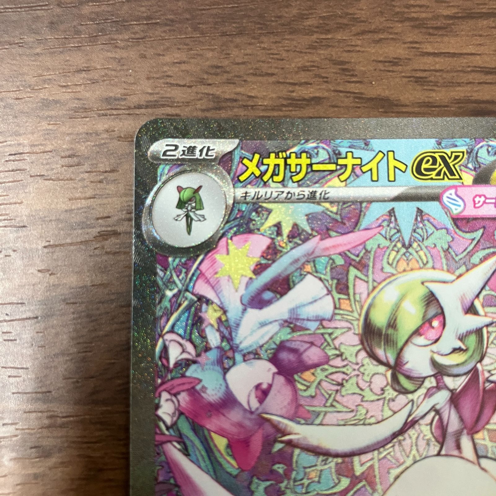 メガサーナイトexSAR 087/063 2枚セット メガサーナイトex SAR 087/063 2枚 メガサーナイトex【SAR】{087/063