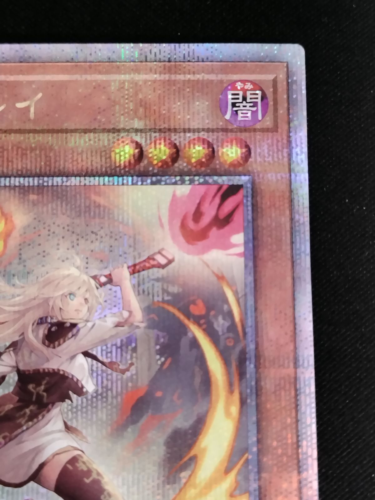 TCG】遊戯王OCG コレクション 閃刀姫-レイ(25thレア/イラスト違い