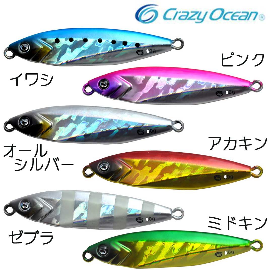 クレイジーオーシャン CRAZY OCEAN オーシャンフラッシュTG 60g ルアー