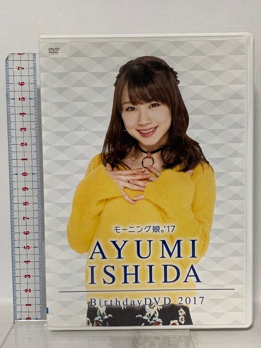 モーニング娘。'17 石田亜佑美 Birthday DVD 2017 DC FACTORY INC.MADE
