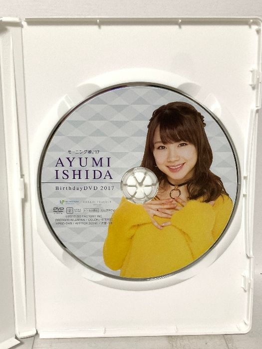 モーニング娘。'17 石田亜佑美 Birthday DVD 2017 DC FACTORY INC.MADE