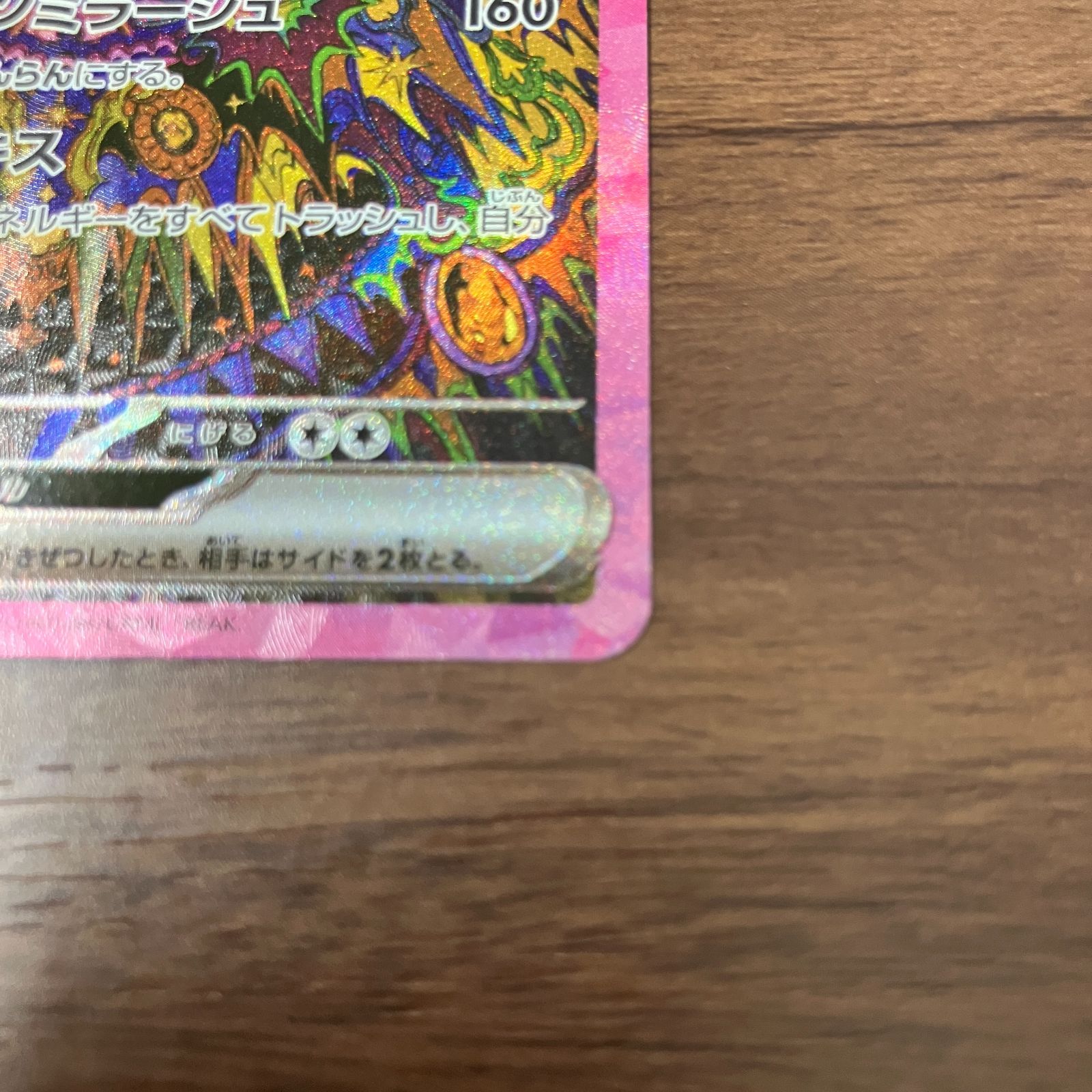 ブラッキーex 217/187 SAR ムーンミラージュ オニキス - メルカリ