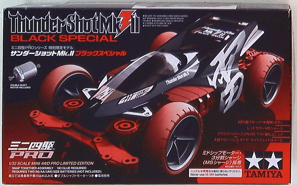 サンダーショットmk2 ブラックスペシャル　ミニ四駆PRO サンダーショットMk.II ブラックSP (MSシャーシ) (ミニ四駆) - ホビー