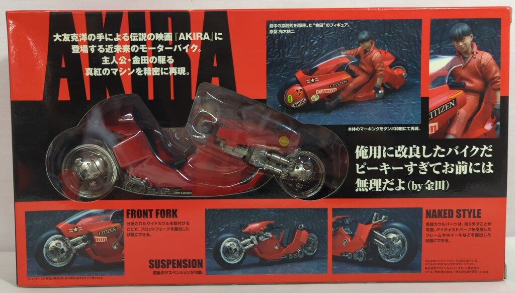 AKIRA カネダのバイク 1:12 バンダイ バンダイ ポピニカ魂 人気 金田のバイク PX-03 AKIRA ポピニカ魂 PX-03