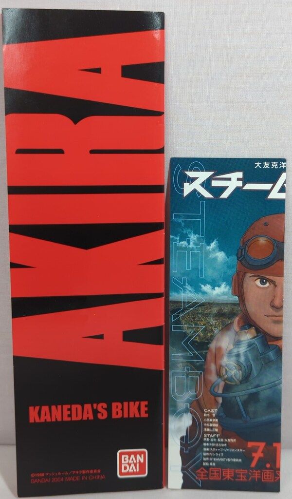 バンダイ ポピニカ魂 人気 金田のバイク PX-03 AKIRA ポピニカ魂 PX-03