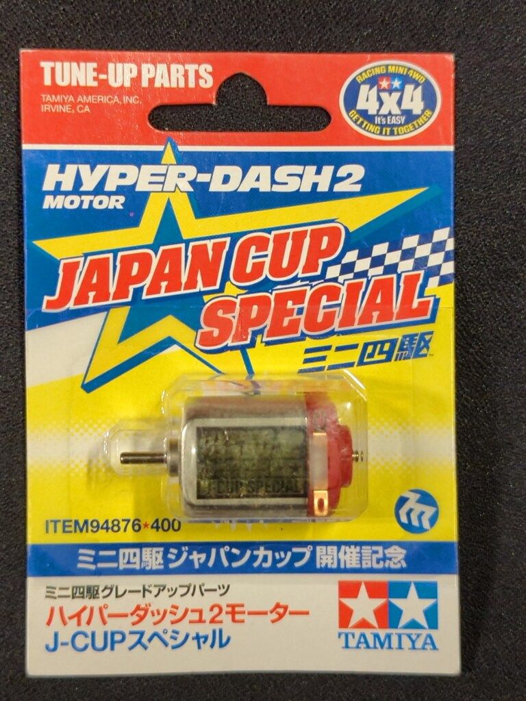 タミヤ ミニ四駆GUP ミニ四駆ジャパンカップ開催記念 ハイパーダッシュ