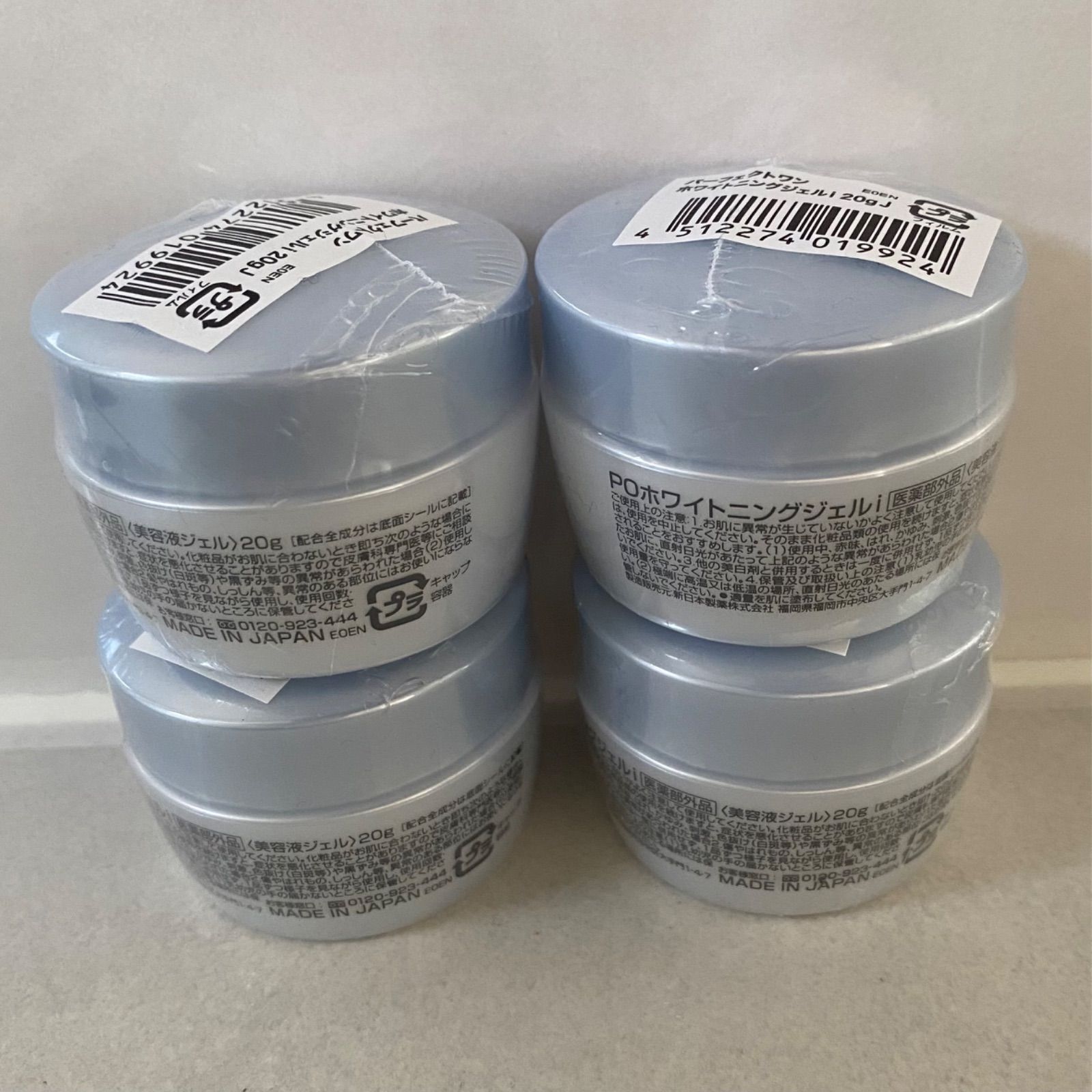 新品未開封】パーフェクトワン ホワイトニング20g✖️4個セット - メルカリ