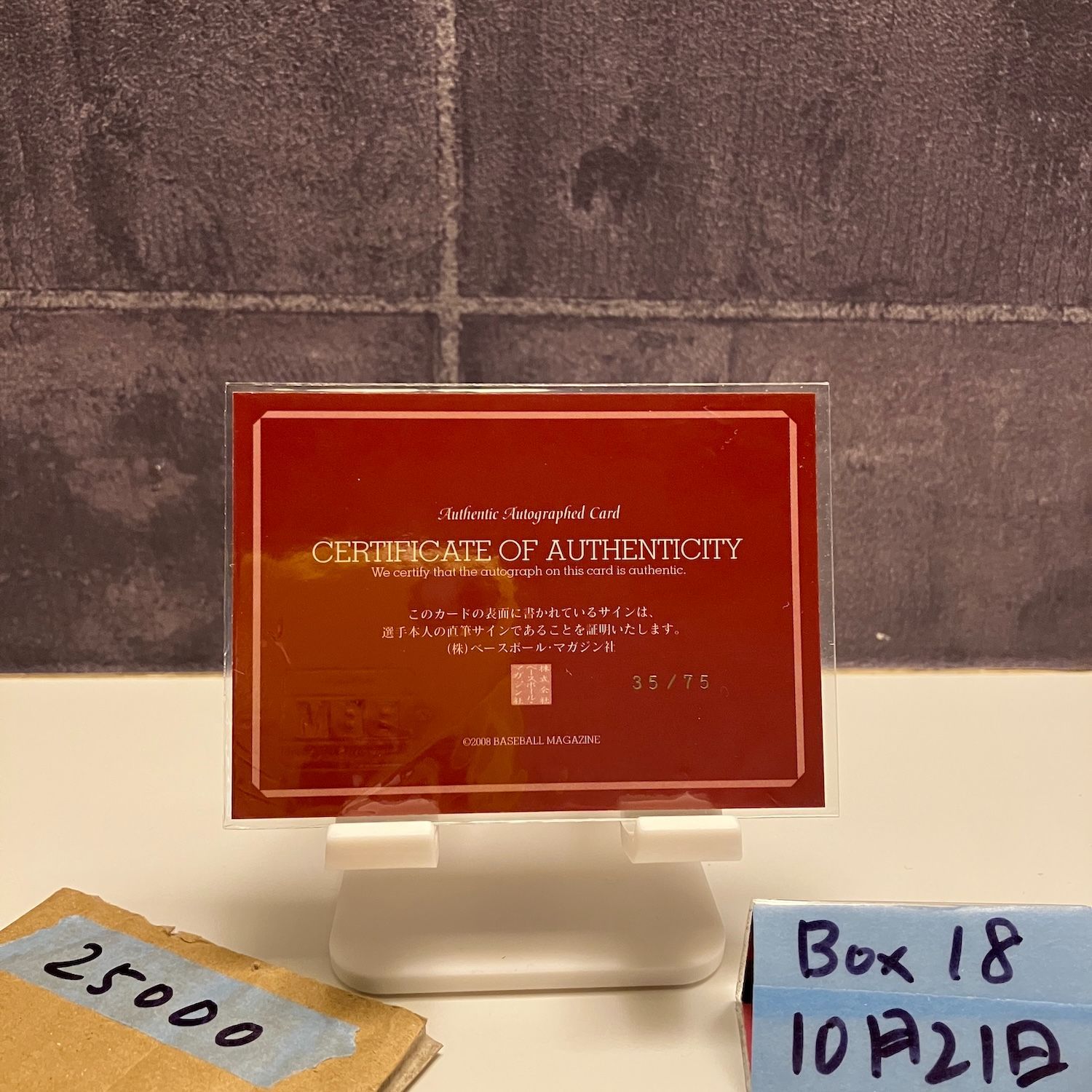 2008 BBM ジョージアルトマン George Altman 35/75 直筆サインカード