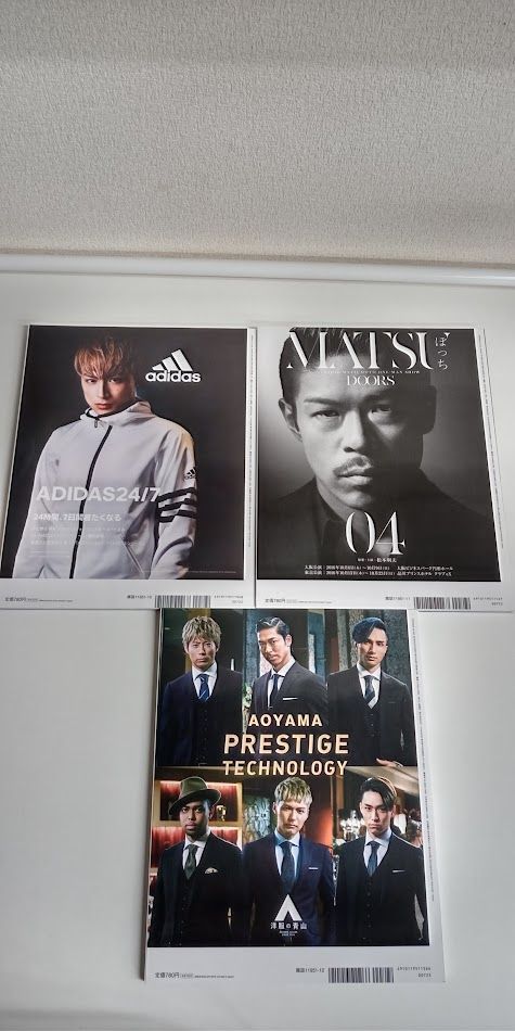 月刊EXILE まとめ売り 2016年10・11・12月号 - メルカリ