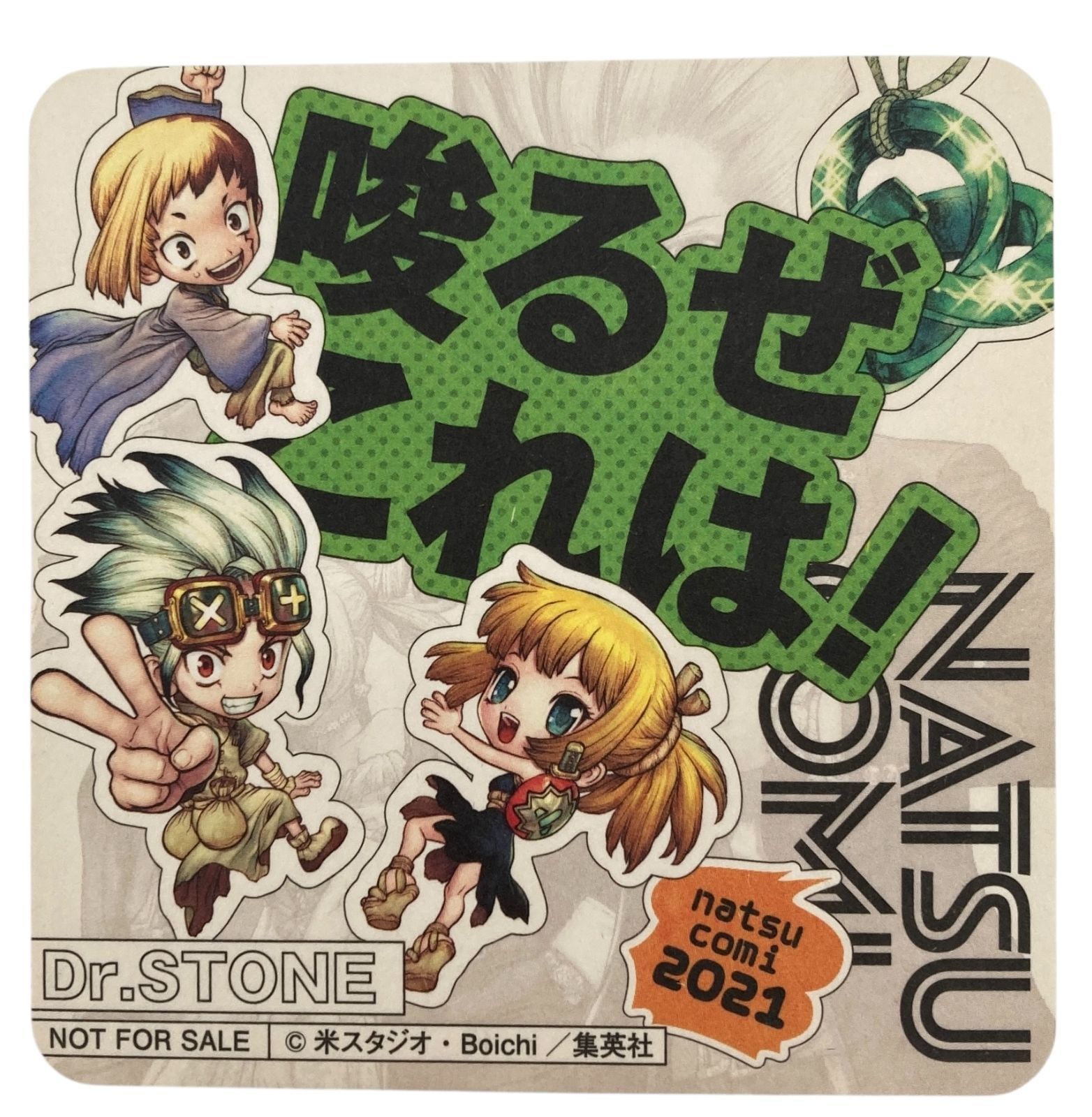 新品】ナツコミ コースター合計43枚 鬼滅の刃 キングダム 呪術廻戦