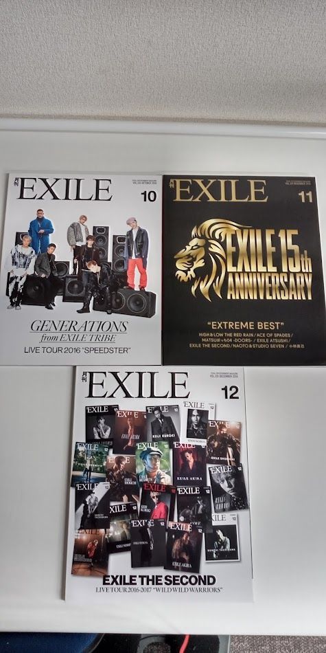 月刊EXILE まとめ売り 2016年10・11・12月号 - メルカリ