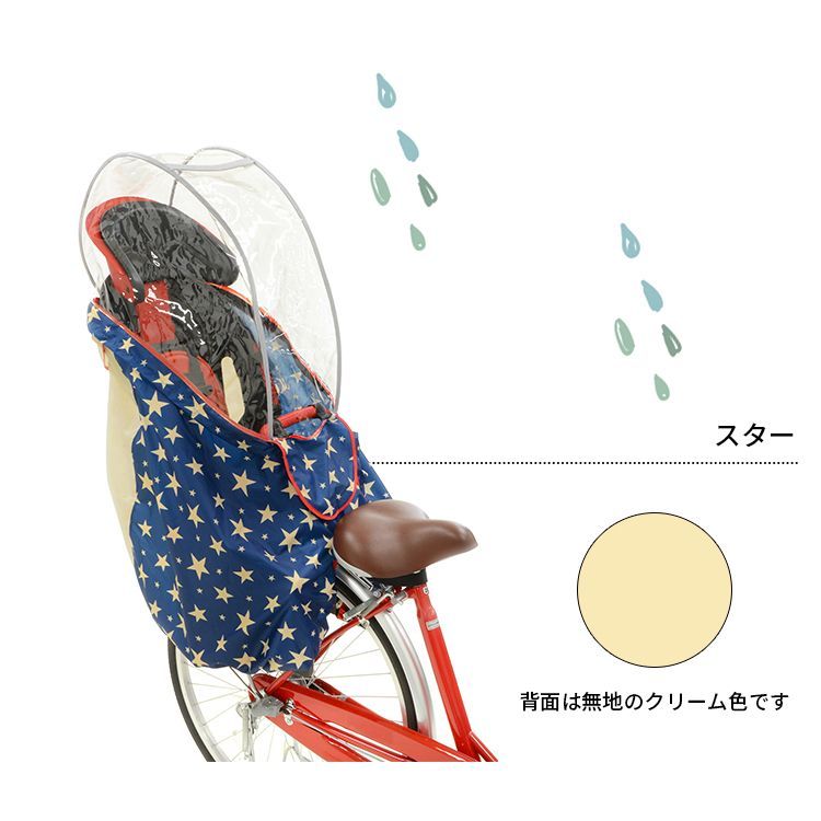 新品未使用☆在庫限り特価品2,990円！チャイルドシートレインカバー 