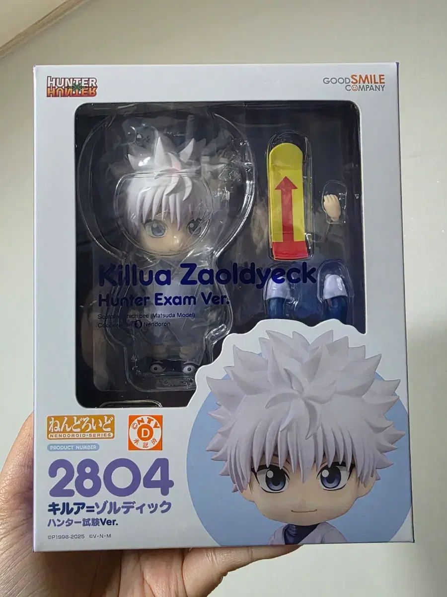 ねんどろいど 2804 HUNTER×HUNTER キルア ゾルディック HUNTER試験 ver