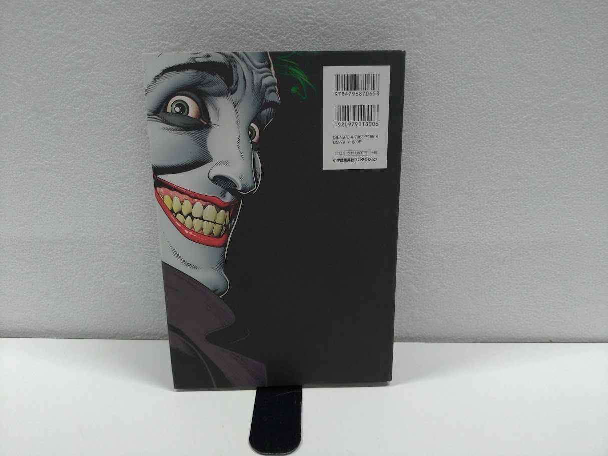 バットマン：キリングジョーク 完全版 状態：良 - メルカリ