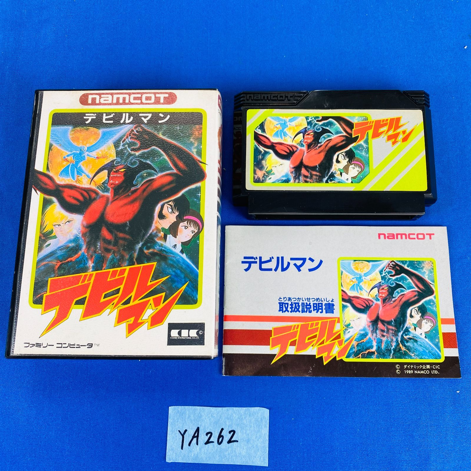 ◇YA262 FC デビルマン ファミリーコンピュータ ファミコン ソフト