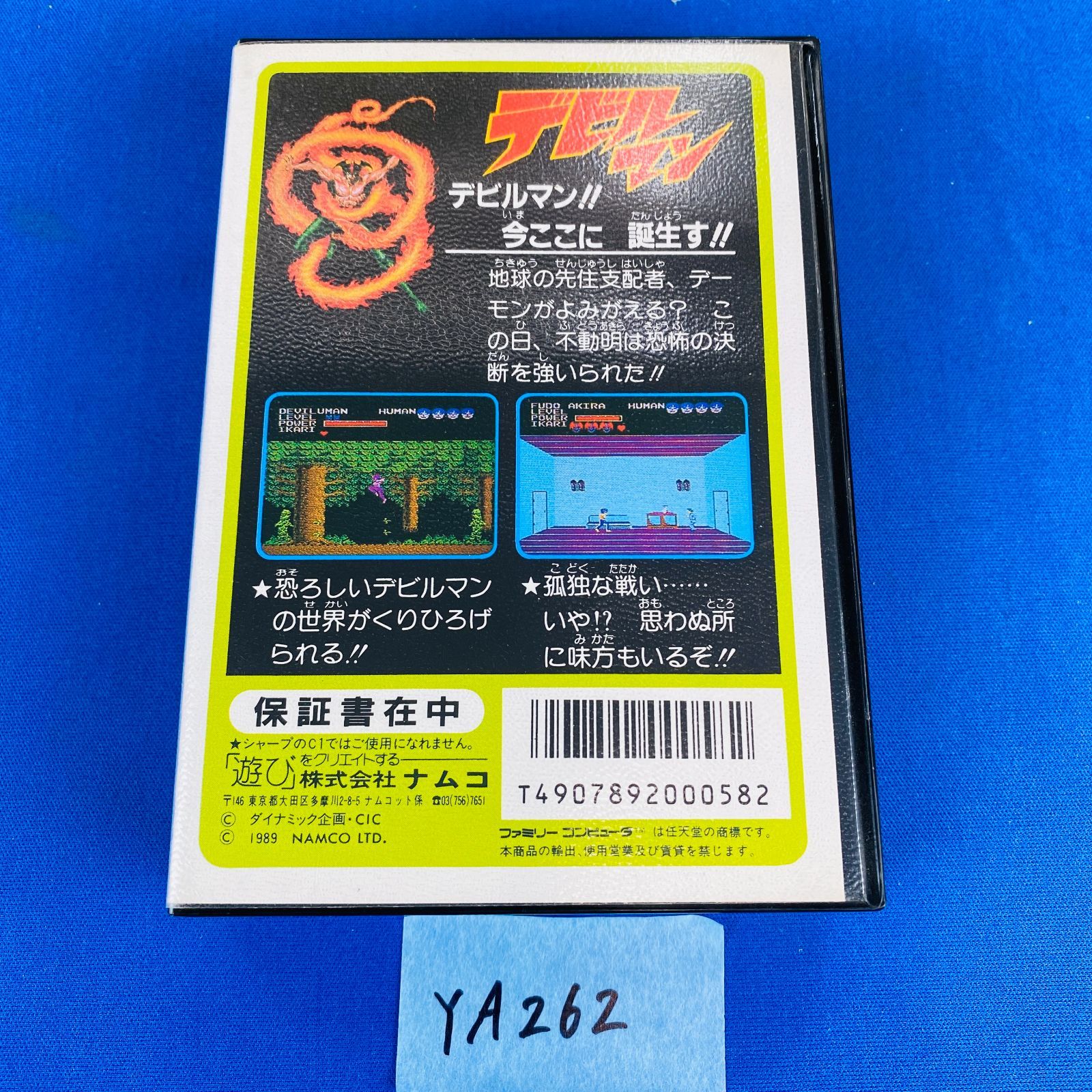 チャイルドゲーム・デビルマン1枚 51OwHm4GmrL._AC_UF350,