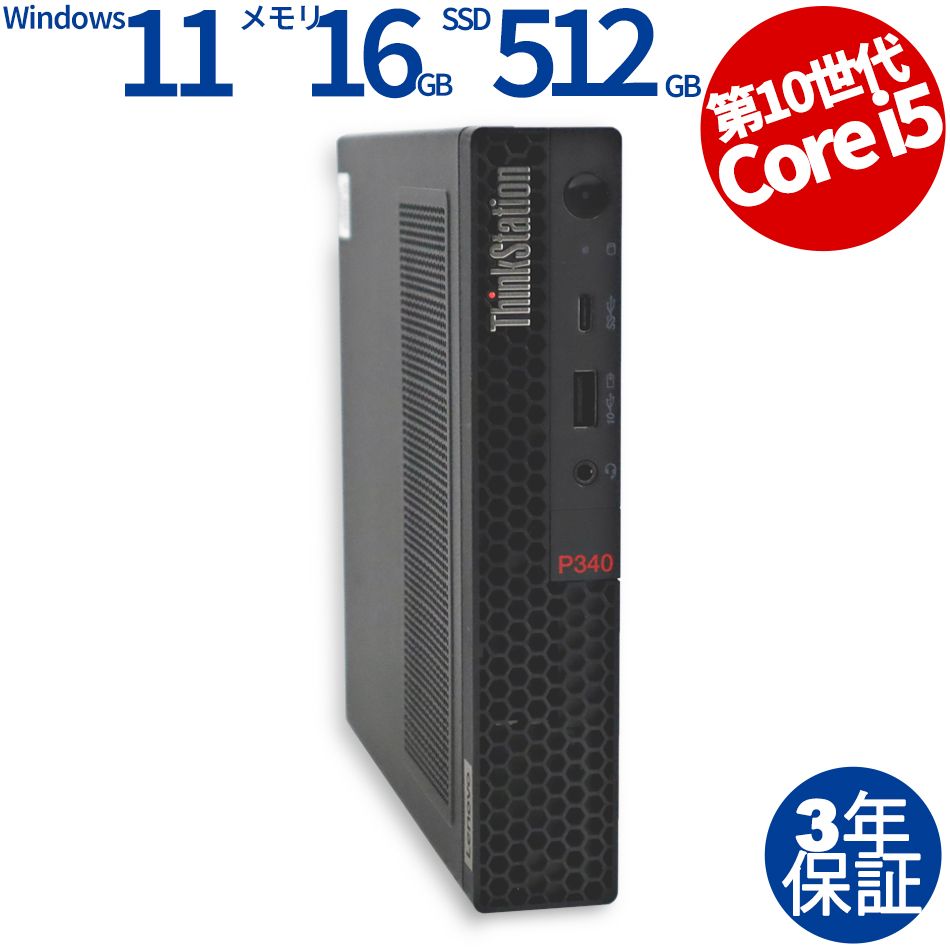 【中古】Lenovo ThinkStation P340 Tiny Win11 41RkhemoymL.jpg