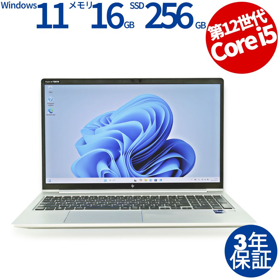 3年保証】HP ELITEBOOK 650 G9 SSD256GB メモリ16GB Core i5 Windows
