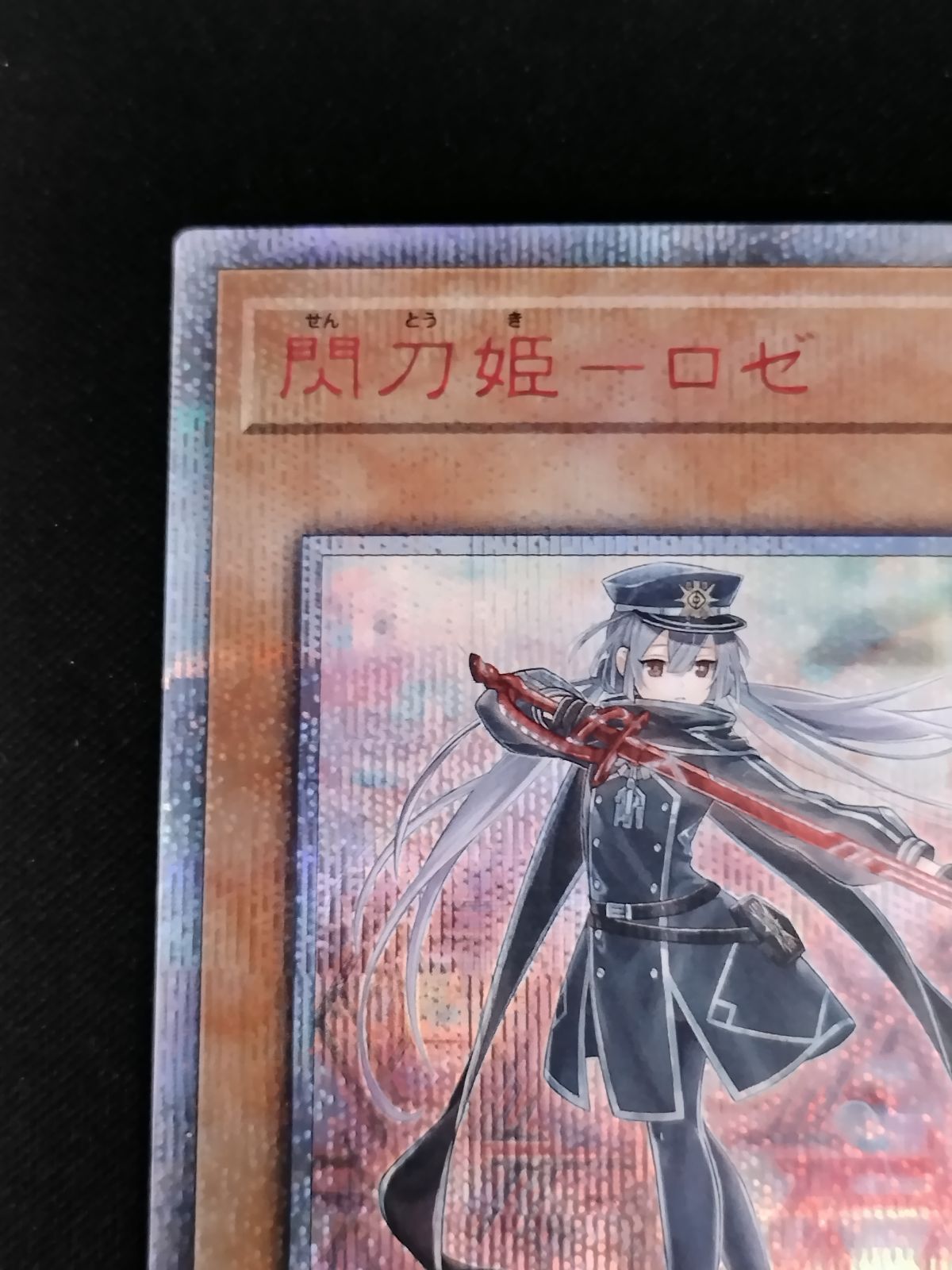 中古TCG】遊戯王OCG 閃刀姫-ロゼ (20thシク) 【50-57】 - メルカリ
