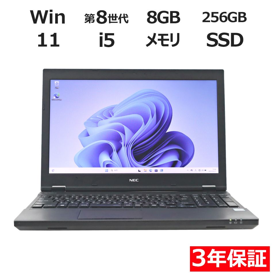 [中古]NEC VersaPro ノートPC Core i5 8GB 256GB 楽天市場】【大感謝祭P5倍10%ｵﾌｸｰﾎﾟﾝ】NEC VersaPro VH-4 第8世代Core