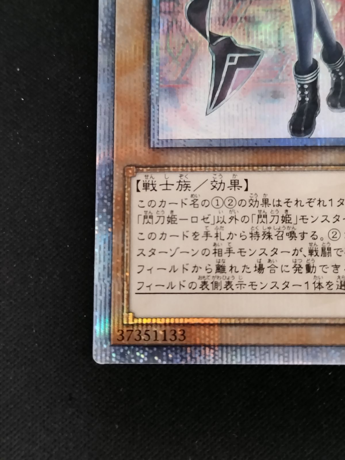 中古TCG】遊戯王OCG 閃刀姫-ロゼ (20thシク) 【50-57】 - メルカリ