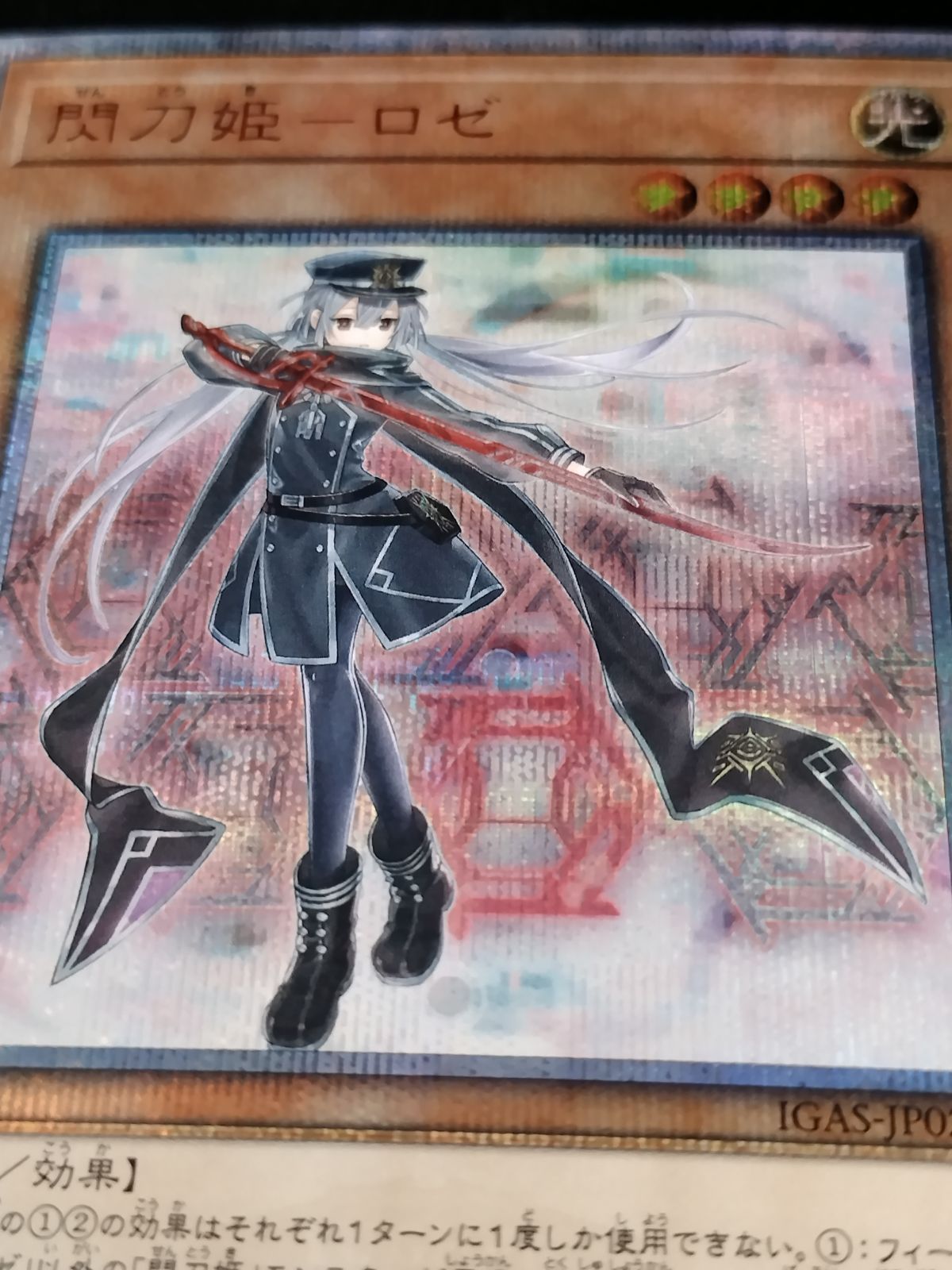 オ*メ様 閃刀姫－ロゼ 20th シク　遊戯王 遊戯王 閃刀姫ロゼ20th ars10 遊戯王 閃刀姫ロゼ20th ars10 【公式通販】